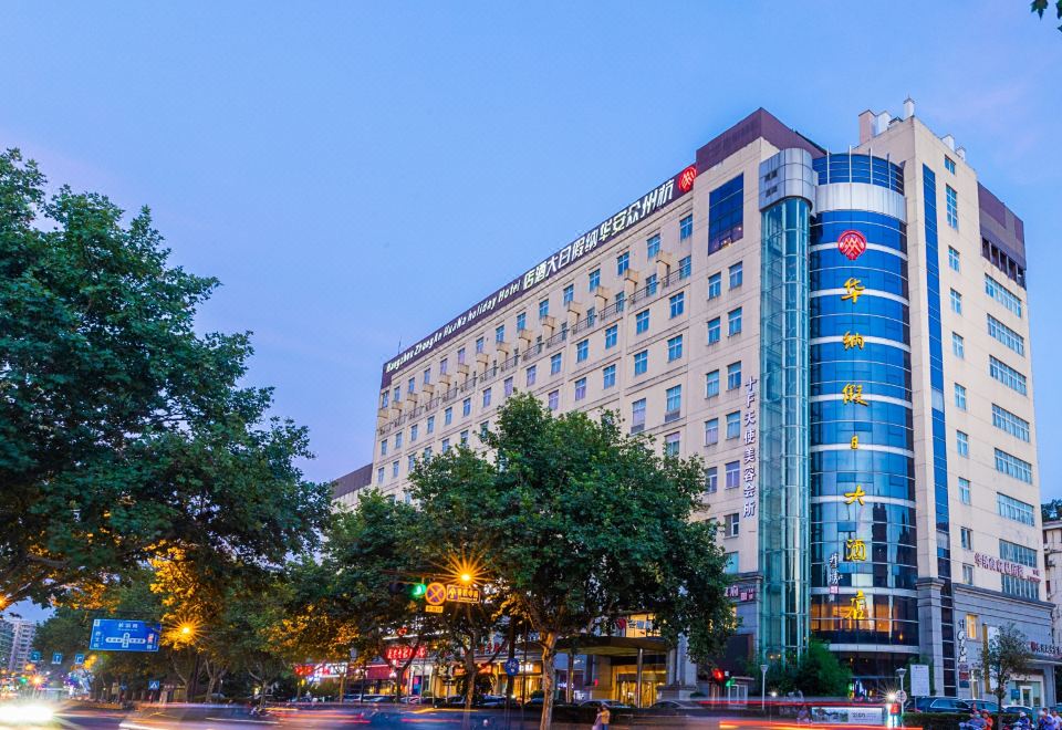 杭州众安华纳假日大酒店外景图