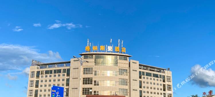 开平格林斯登酒店图片