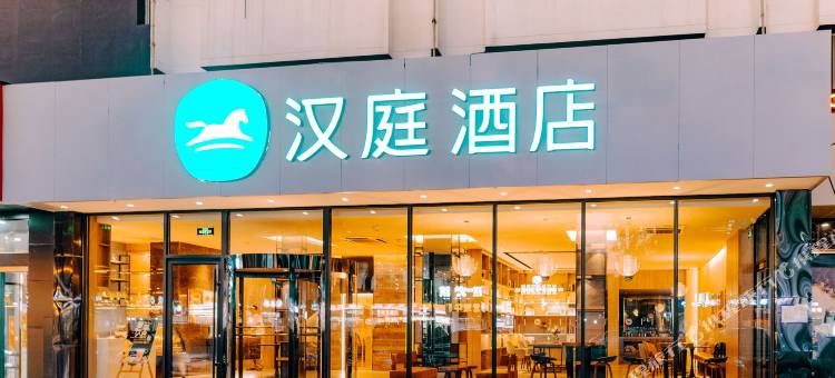 汉庭酒店(太原理工大学省博物院店)图片