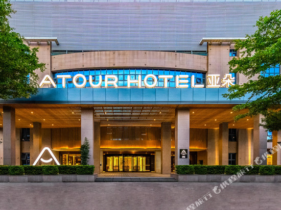 深圳沙井国际会展中心亚朵酒店