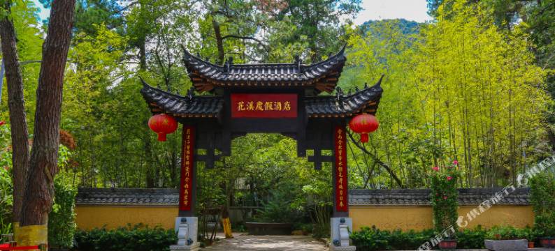 茶陵花溪度假酒店图片