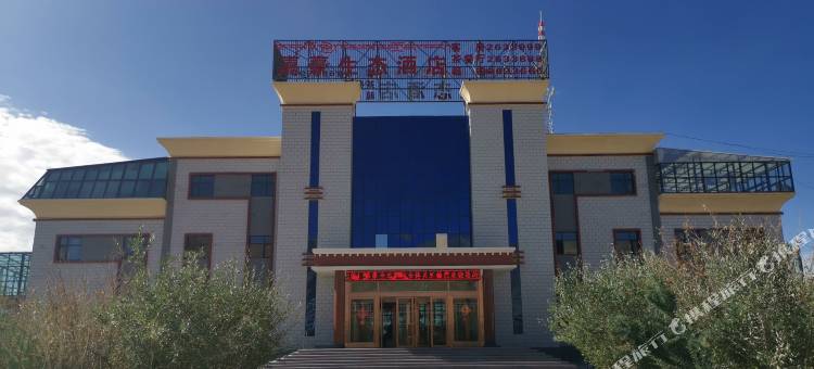 革吉嘉豪生态酒店图片