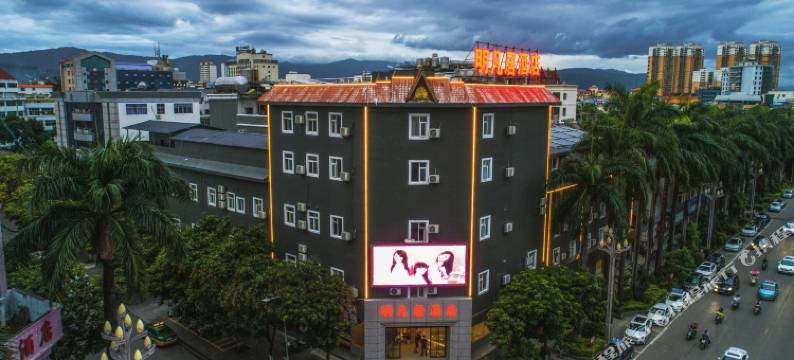 瑞丽明凡居酒店图片