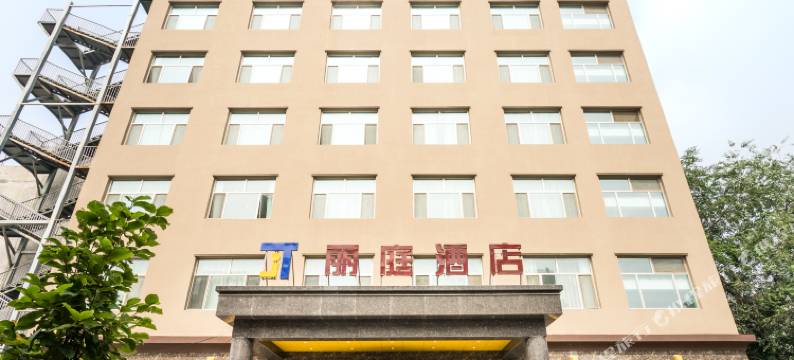 曲阳丽庭酒店(雕刻广场北岳庙店)图片