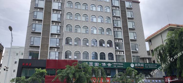 归园田酒店(文昌中学耀龄广场店)图片
