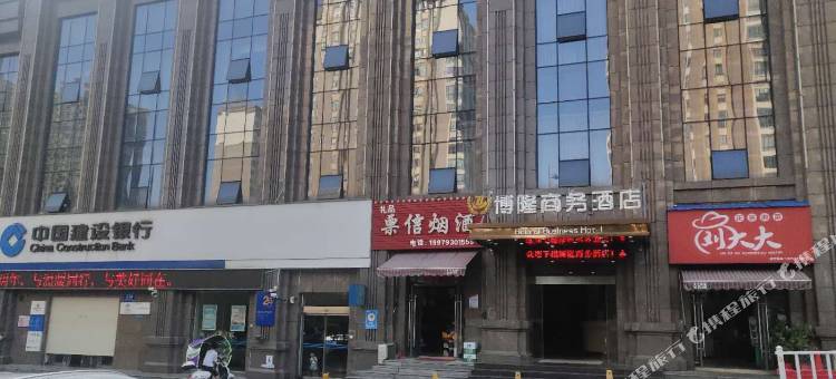 株洲博隆商务酒店图片