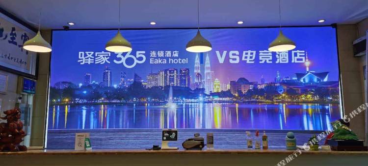 驿家365连锁酒店(邢台中兴东大街二中南校区店)图片
