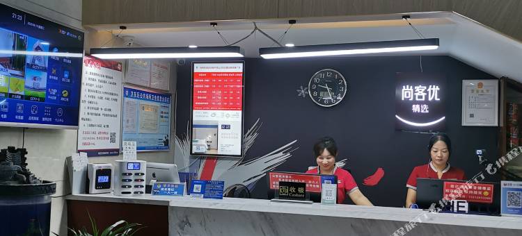 尚客优酒店(平顶山贸易广场店)图片