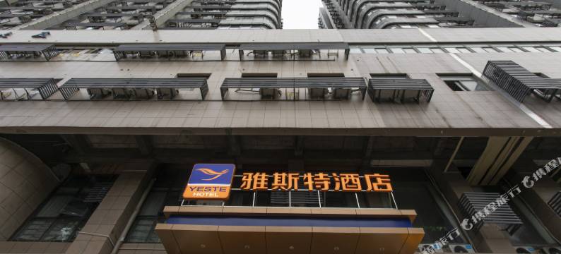 雅斯特酒店(武汉黄鹤楼首义广场店)图片