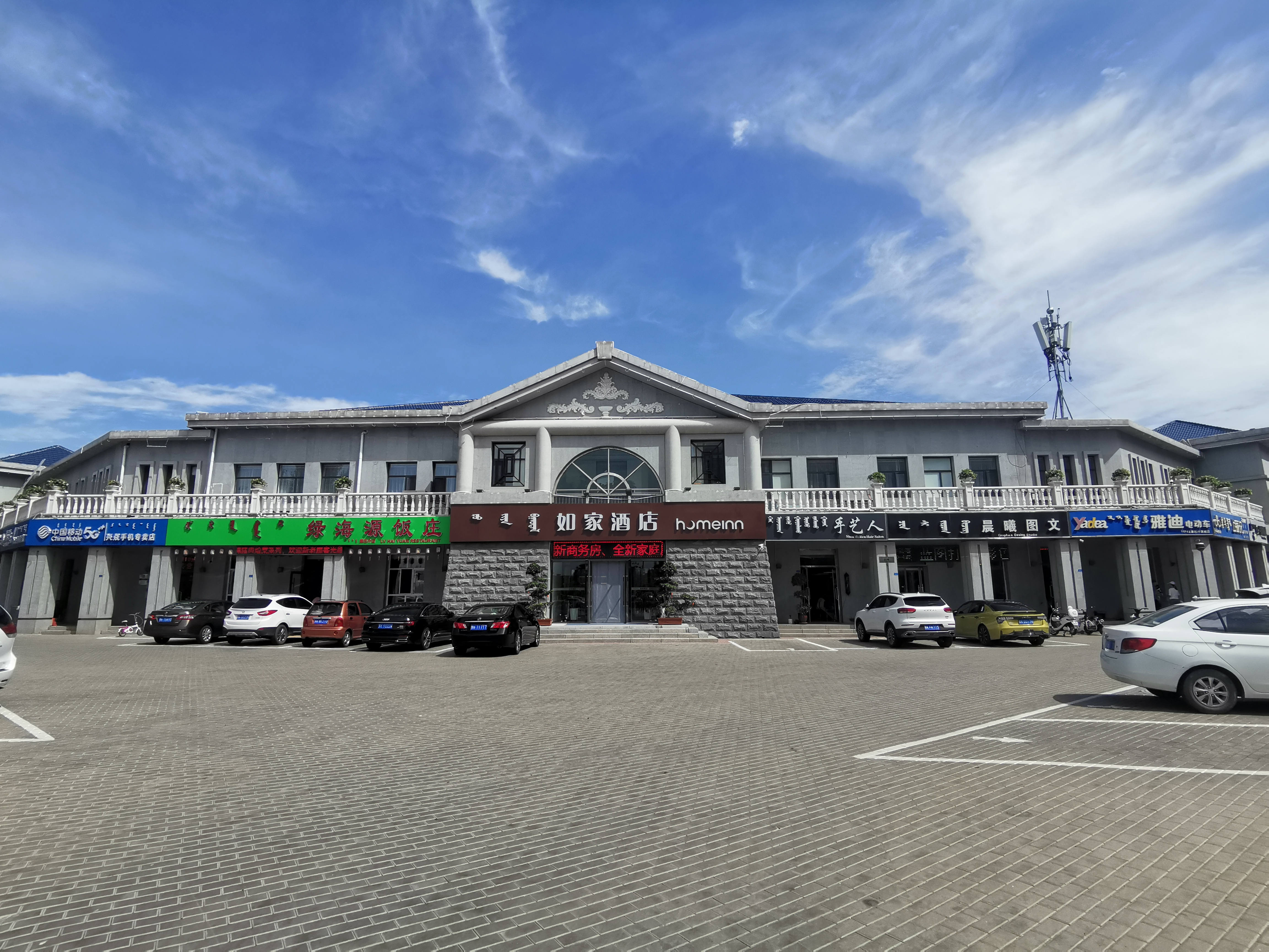 如家酒店·neo(鄂尔多斯康巴什市府南街成吉思汗广场店)
