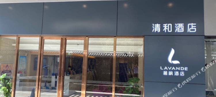 清和酒店(武汉光谷杨家湾地铁站店)图片