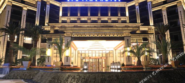 元谋远达21°时光酒店图片