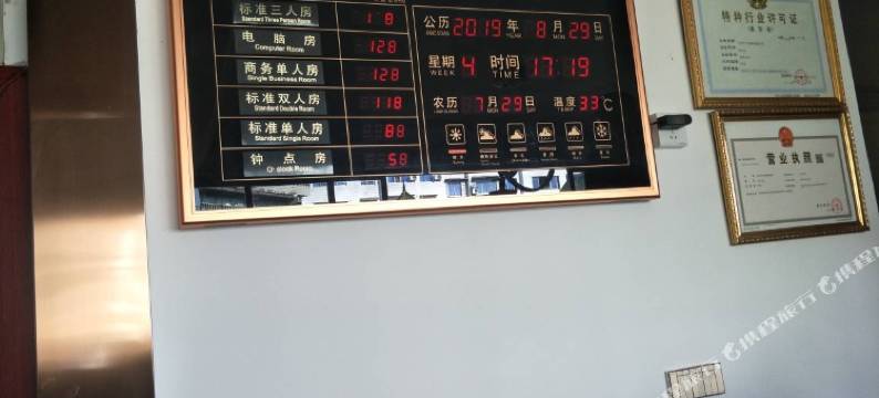 重庆瑞鑫宾馆图片