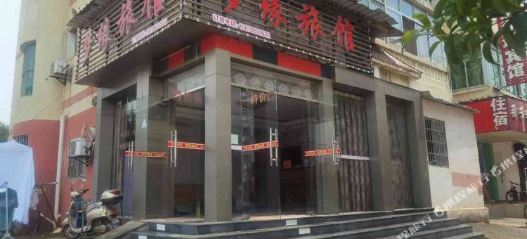 南昌梦缘旅馆(双港地铁站店)图片