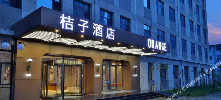 桔子酒店(承德避暑山庄店)图片