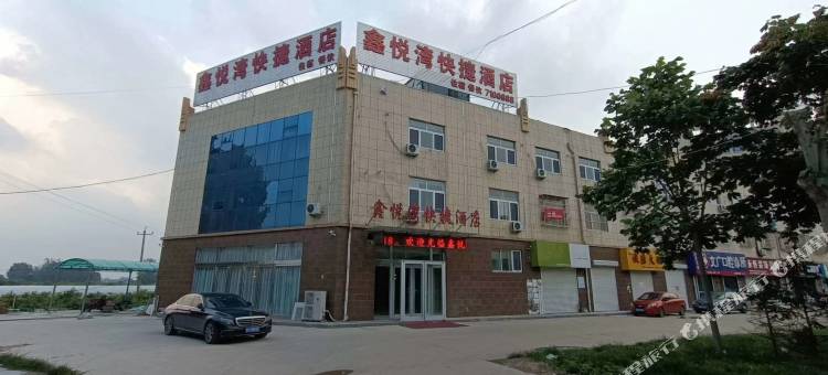 金乡鑫悦湾快捷酒店图片