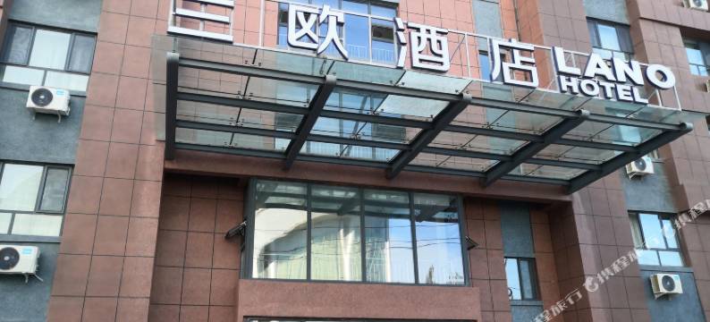 兰欧酒店(精河生态园店)图片
