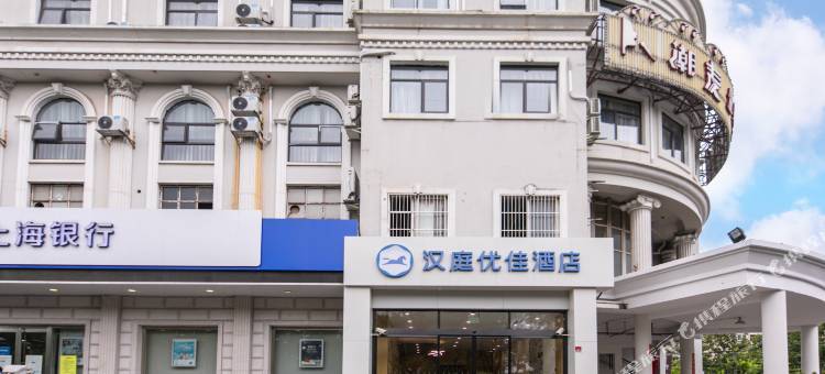 汉庭优佳酒店(上海九亭地铁站店)图片
