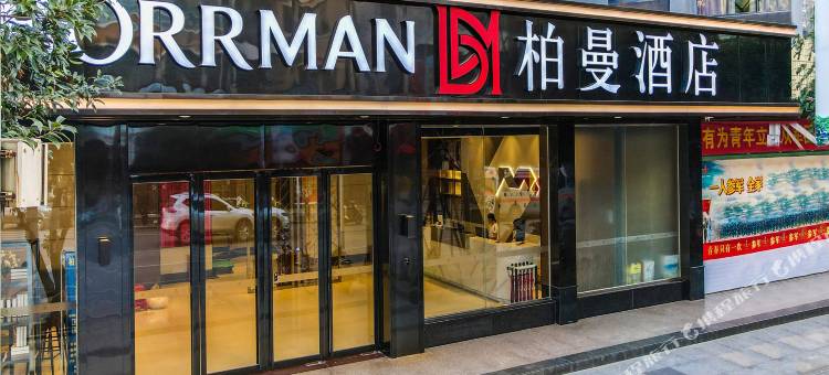 柏曼酒店(贺州灵峰广场店)图片