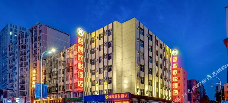 佳木斯蓝鼎欣悦酒店 (向阳区沿江公园店)图片