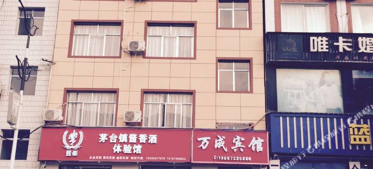 五峰万成宾馆图片