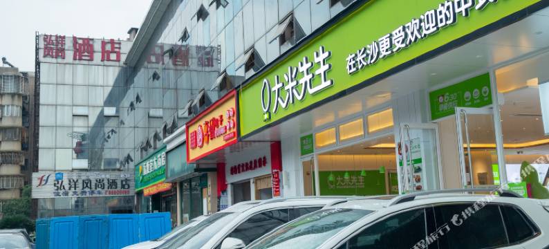 长沙弘洋风尚酒店(湘雅三医院万象城店)图片
