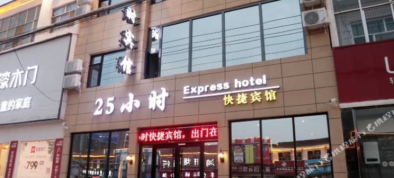 长治25小时快捷宾馆图片