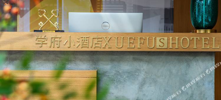 龙海学府小酒店图片