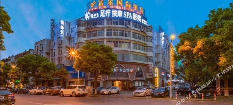 岳阳富尔国际酒店金辉楼图片