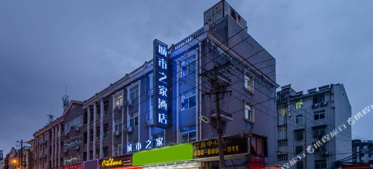 城市之家酒店(合肥安徽大市场店)图片
