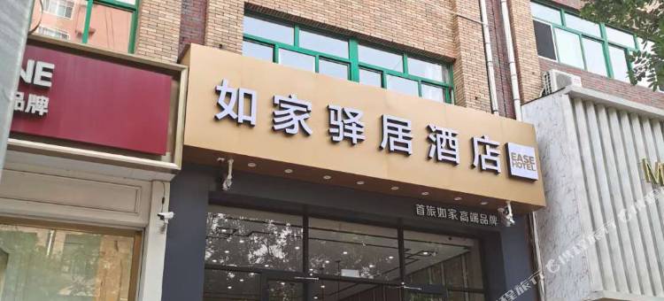 如家驿居酒店(隆化兴洲广场店)图片