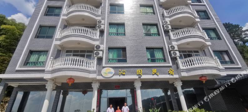 薄刀峰沁园民宿图片