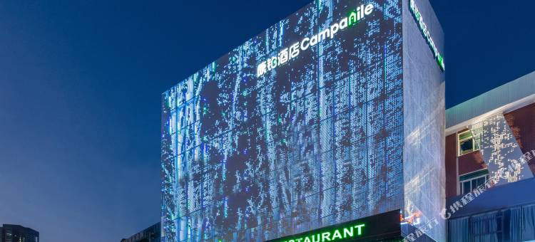 康铂酒店(长沙红星德思勤广场店)图片