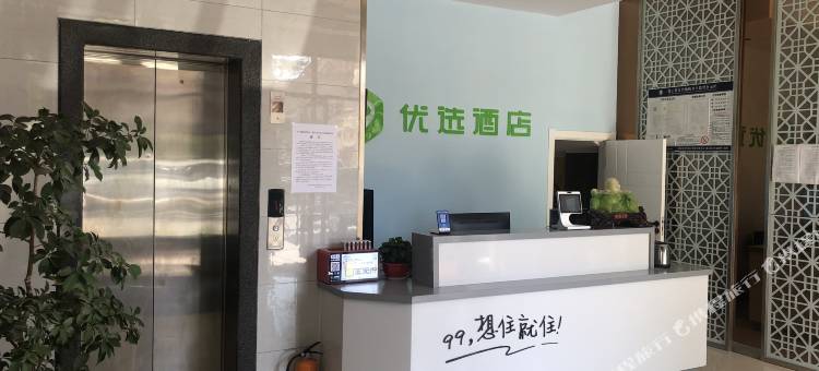 99优选酒店(灌云汽车站店)图片