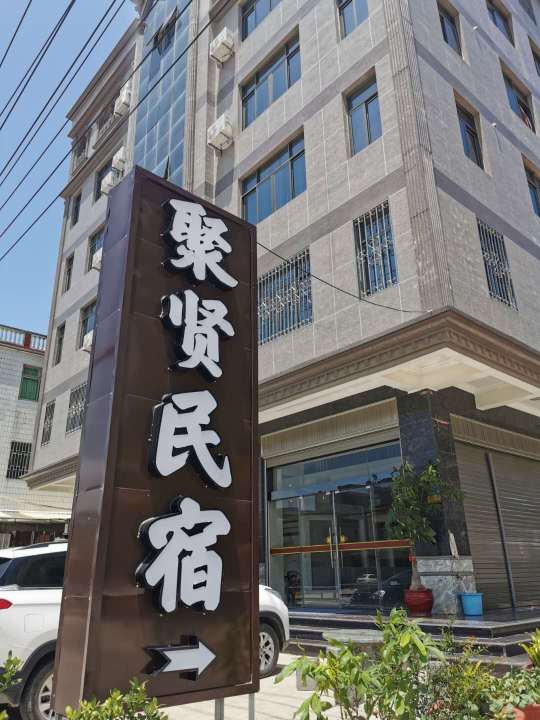 Juxian Boarding House Over view