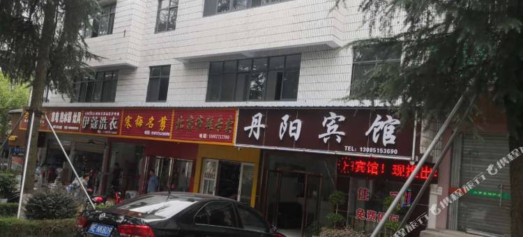 秭归丹阳宾馆图片