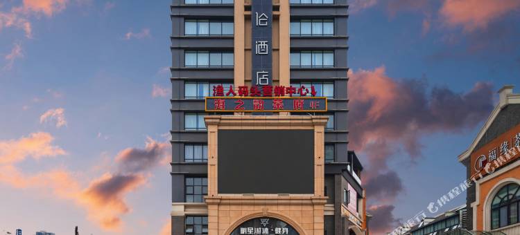 绵阳海伦酒店图片