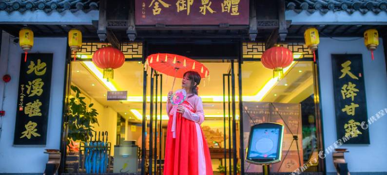 英德浈阳峡醴泉江景度假酒店图片