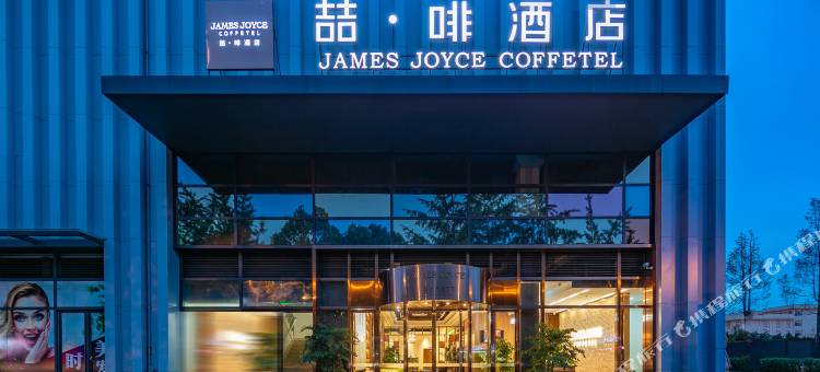 喆啡酒店(眉山彭山四川大学锦江学院店)图片