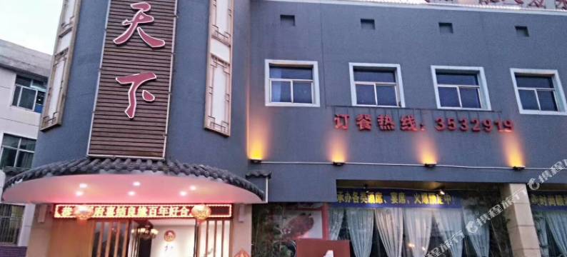 吉水新珺悦酒店图片