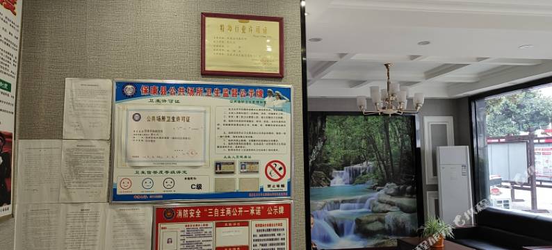 保康福鑫商务宾馆图片