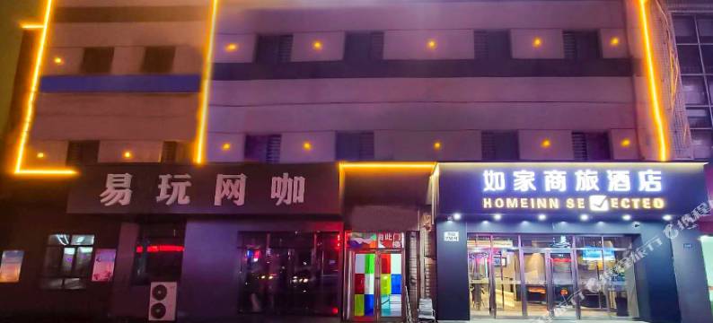 如家商旅酒店(哈尔滨江北大学城地铁站学院路店)图片
