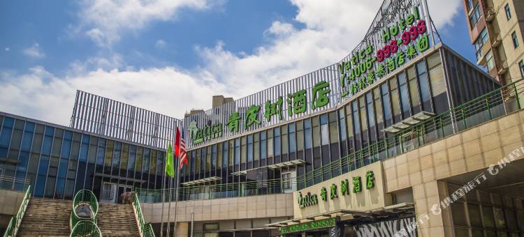 青皮树酒店(上海海昌海洋公园滴水湖店)图片