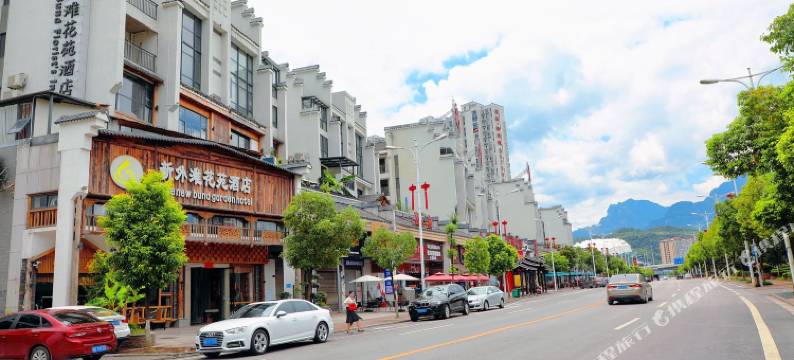 张家界新外滩花苑酒店图片