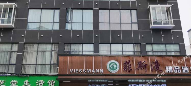 枣阳菲斯漫精品酒店图片