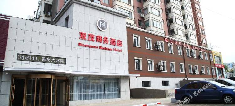 丹东双茂商务酒店图片