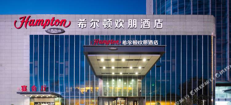 连云港港丽希尔顿欢朋酒店图片