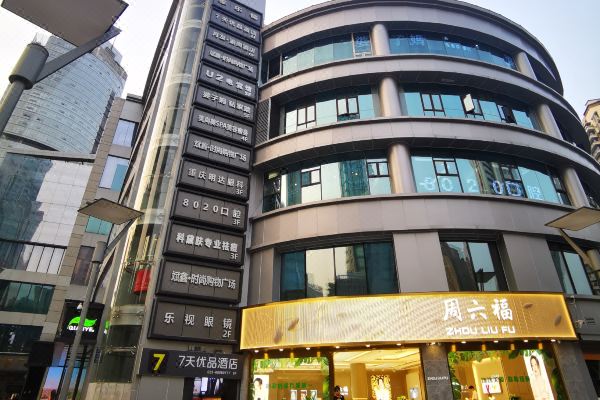 7天优品酒店重庆杨家坪步行街中心店