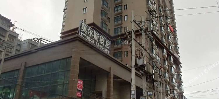 毕节莫尔斯酒店图片