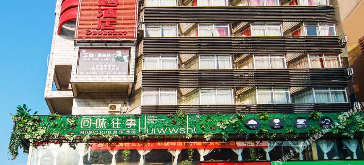 钟山明轩主题酒店图片